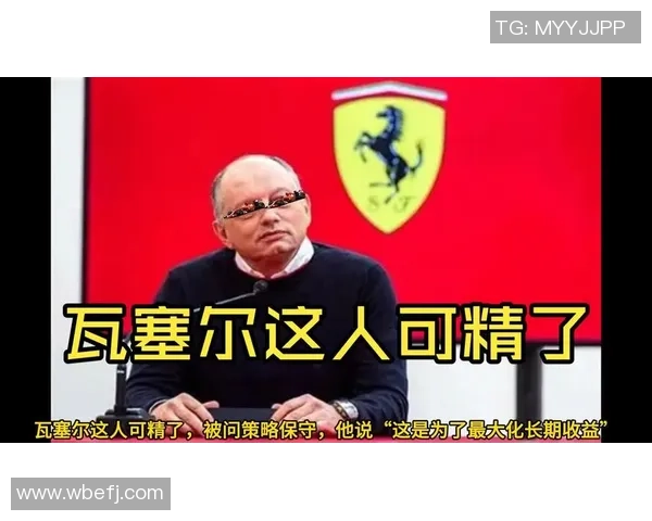 法拉利两位车手诉苦不断!瓦塞尔:我只关怀怎么让车队变好 法拉利两位车手诉苦不断!瓦塞尔:我只关怀怎么让车队变好